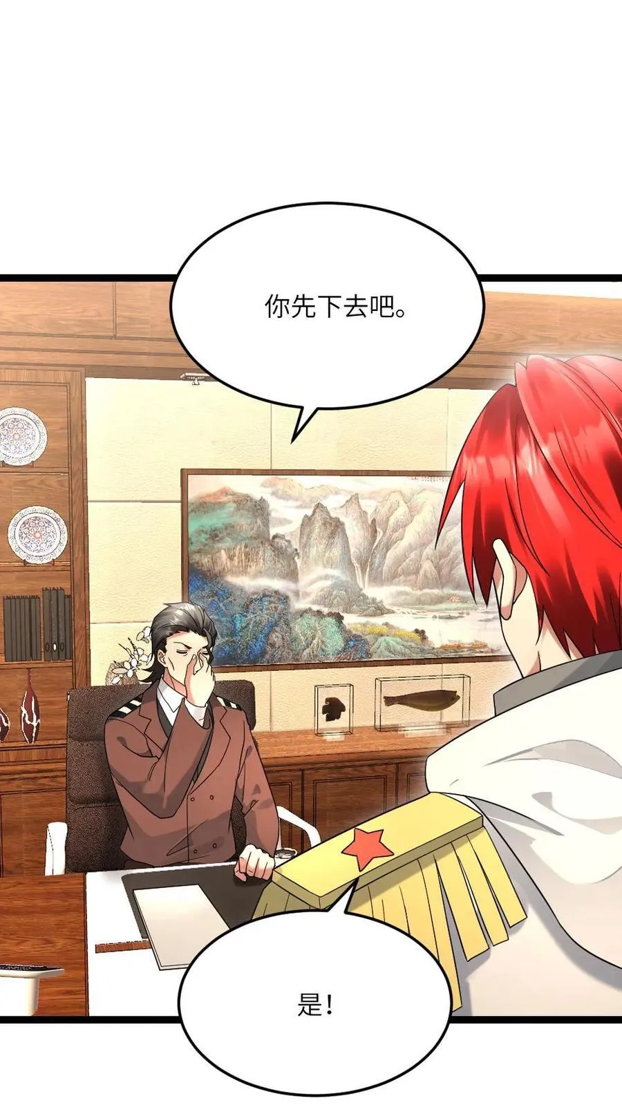 第535话 发现天海市异常 第14页