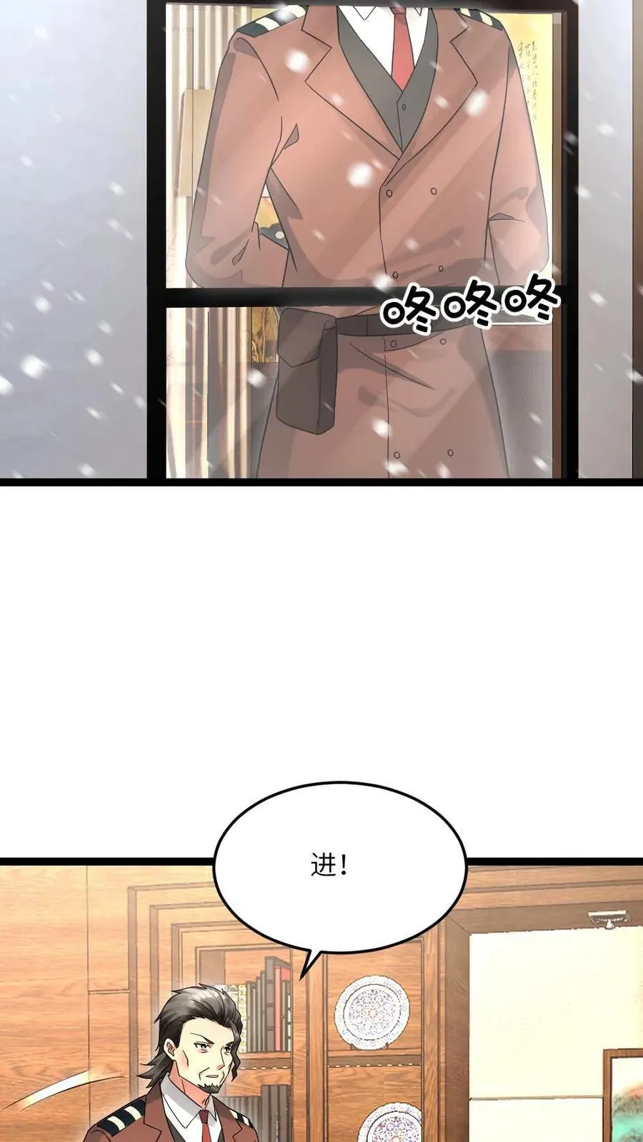 第535话 发现天海市异常 第16页