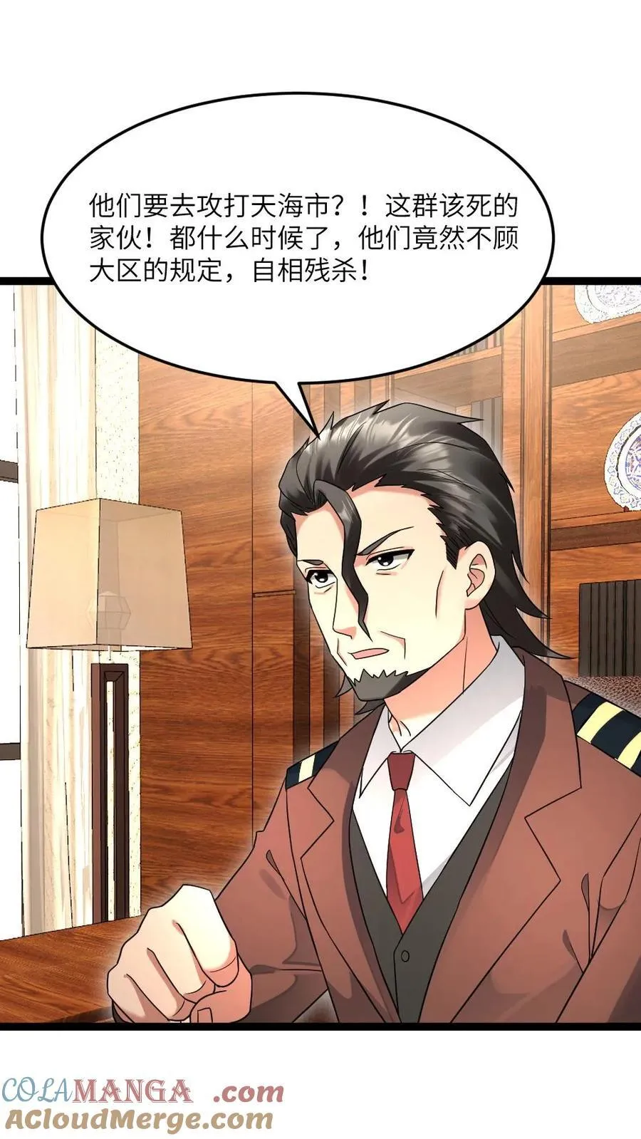 第535话 发现天海市异常 第23页