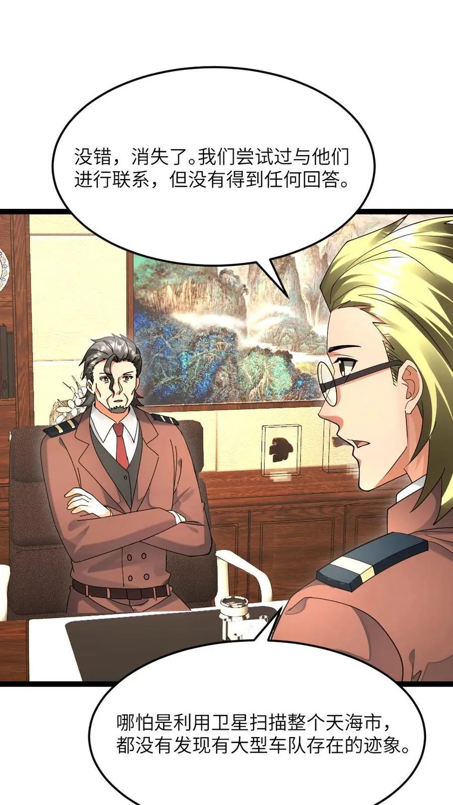 第536话 全军覆没 第2页