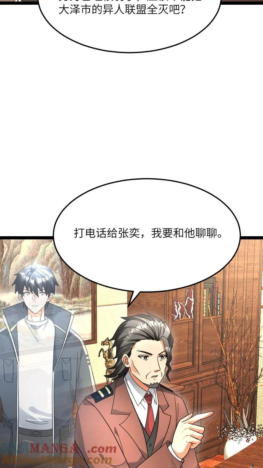 第536话 全军覆没 第5页