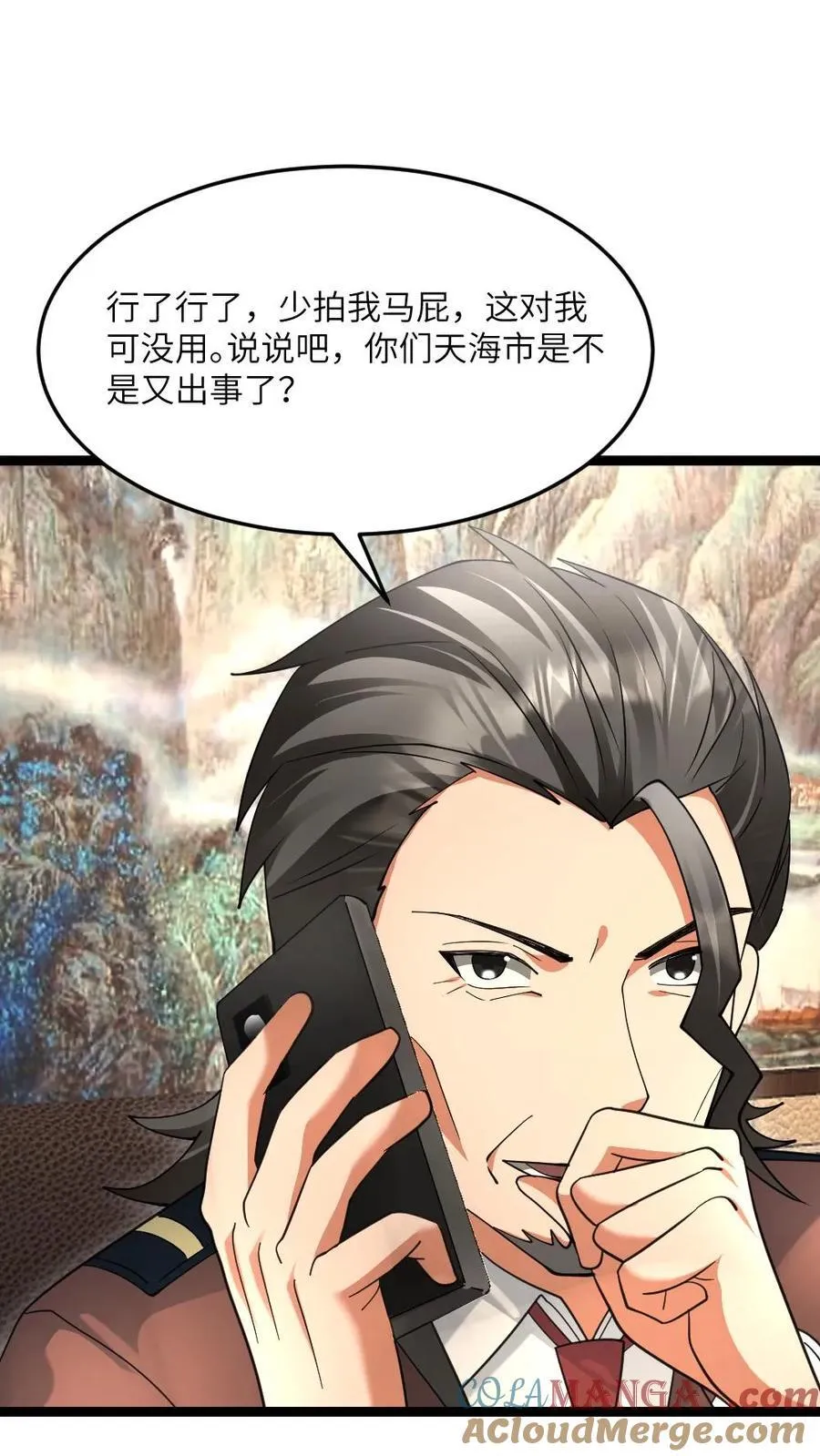 第536话 全军覆没 第11页
