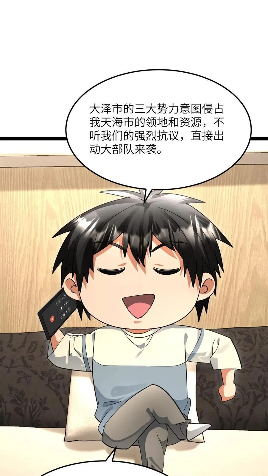 第536话 全军覆没 第12页