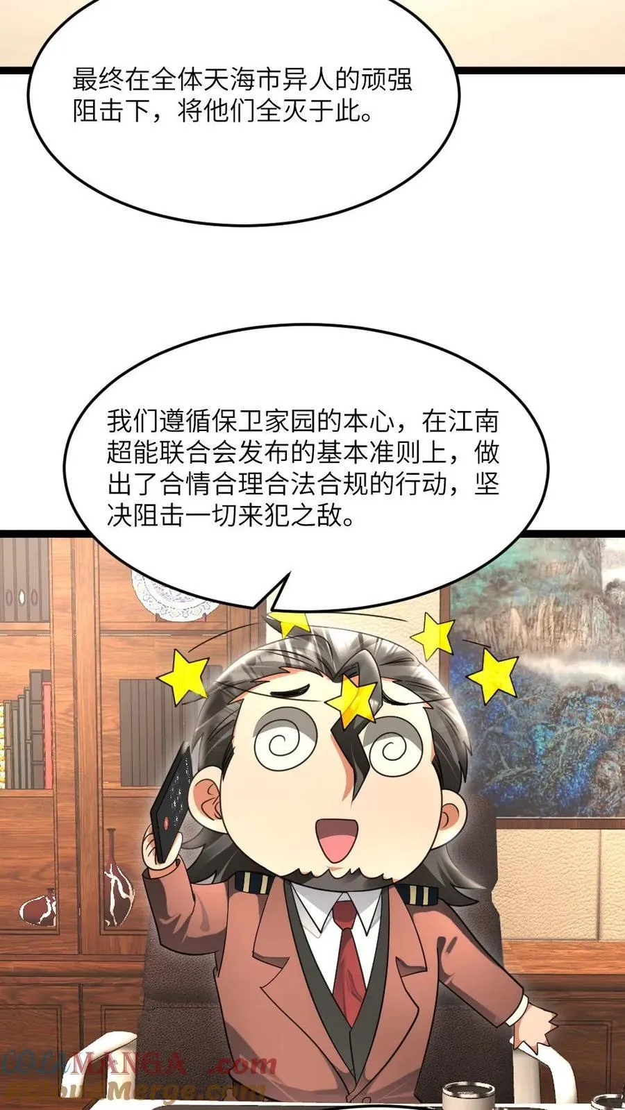 第536话 全军覆没 第13页