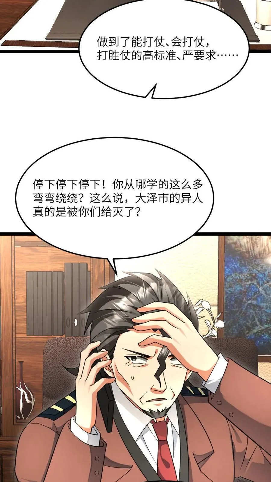 第536话 全军覆没 第14页
