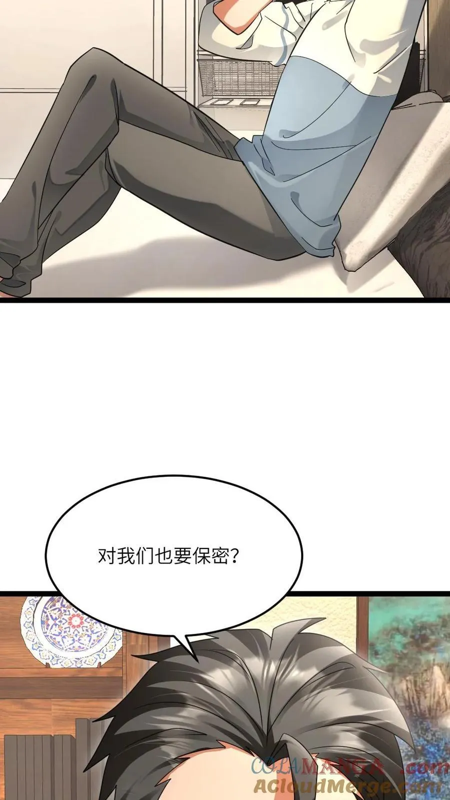 第536话 全军覆没 第17页