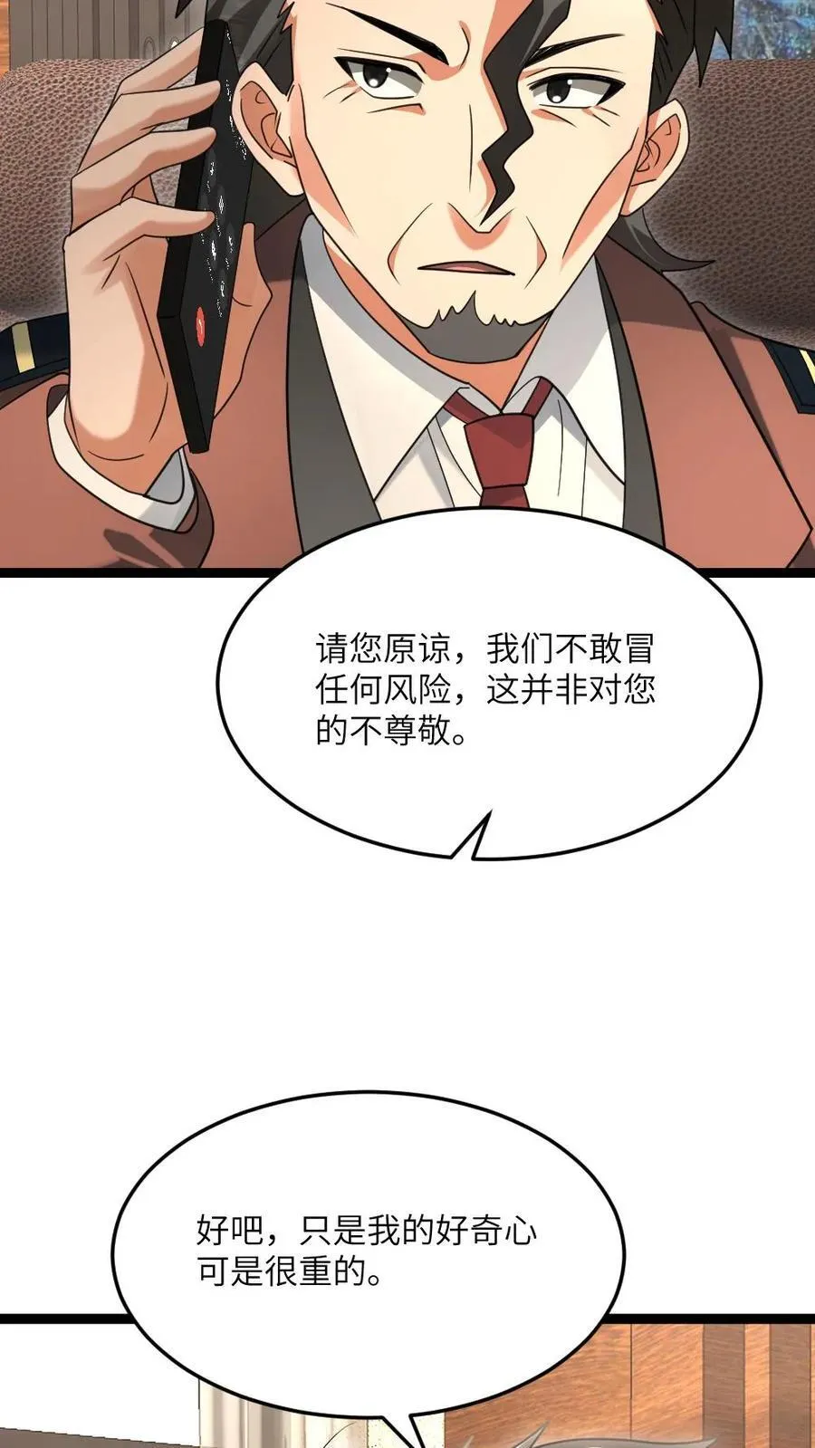 第536话 全军覆没 第18页