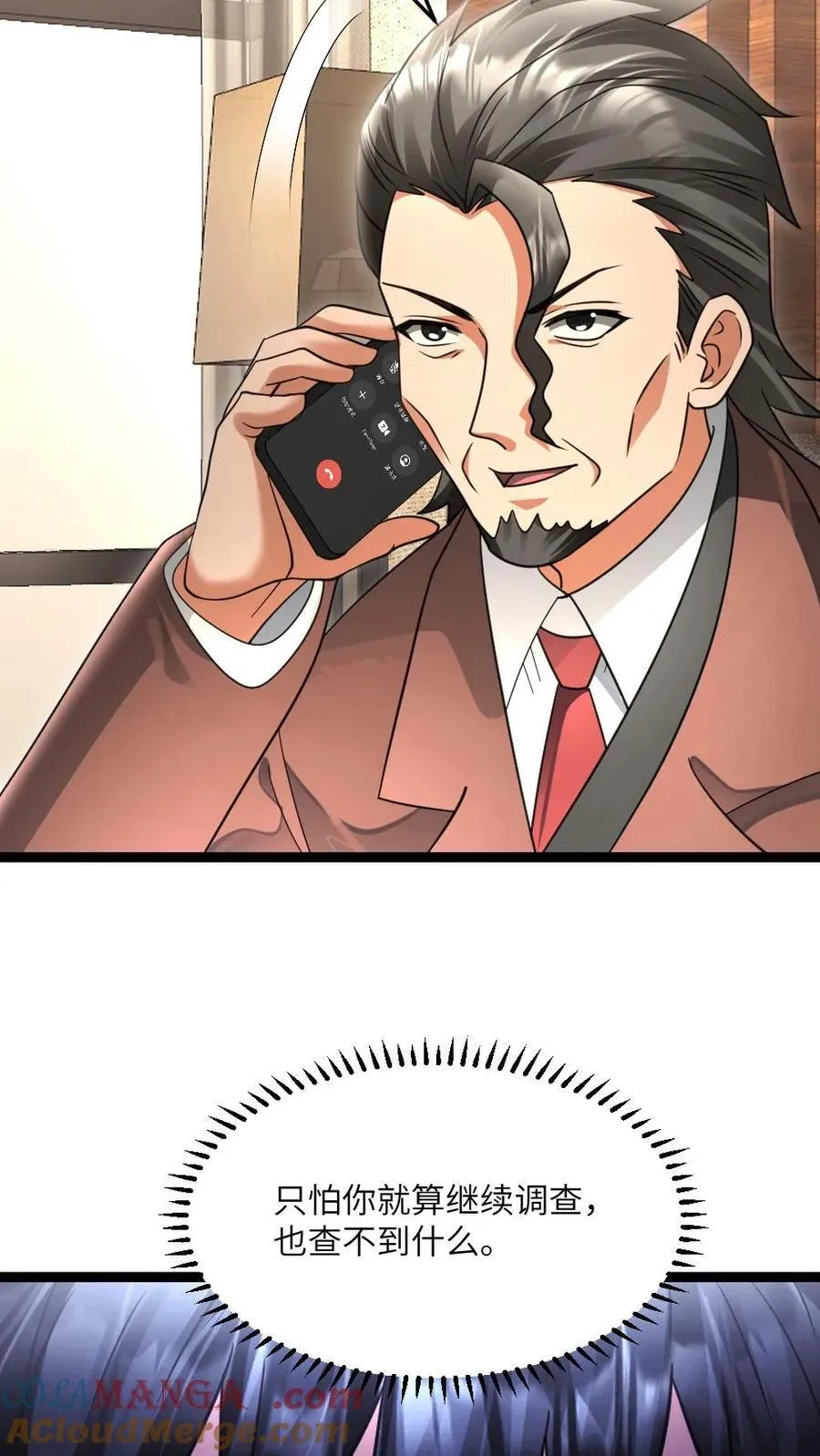 第536话 全军覆没 第19页