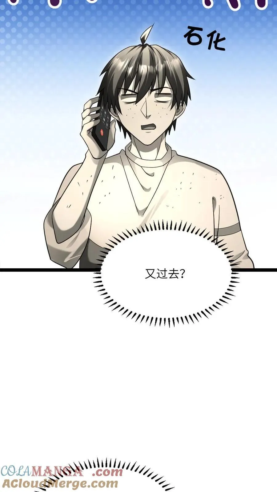 第536话 全军覆没 第21页