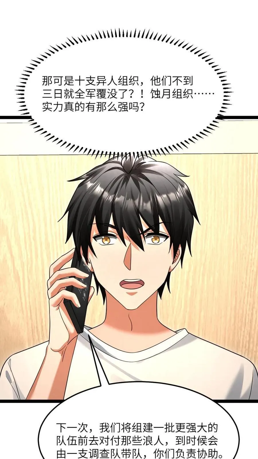 第537话 再次出发 第2页