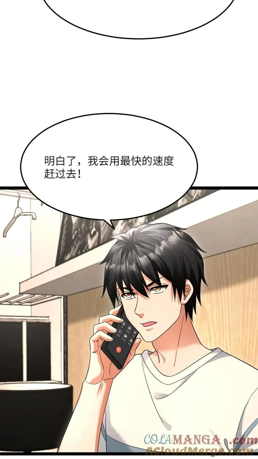 第537话 再次出发 第3页