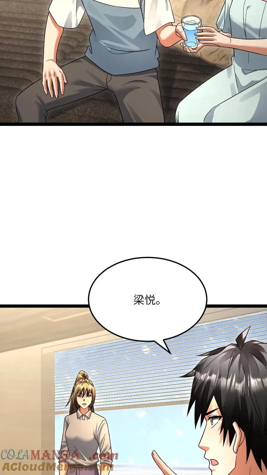 第537话 再次出发 第7页