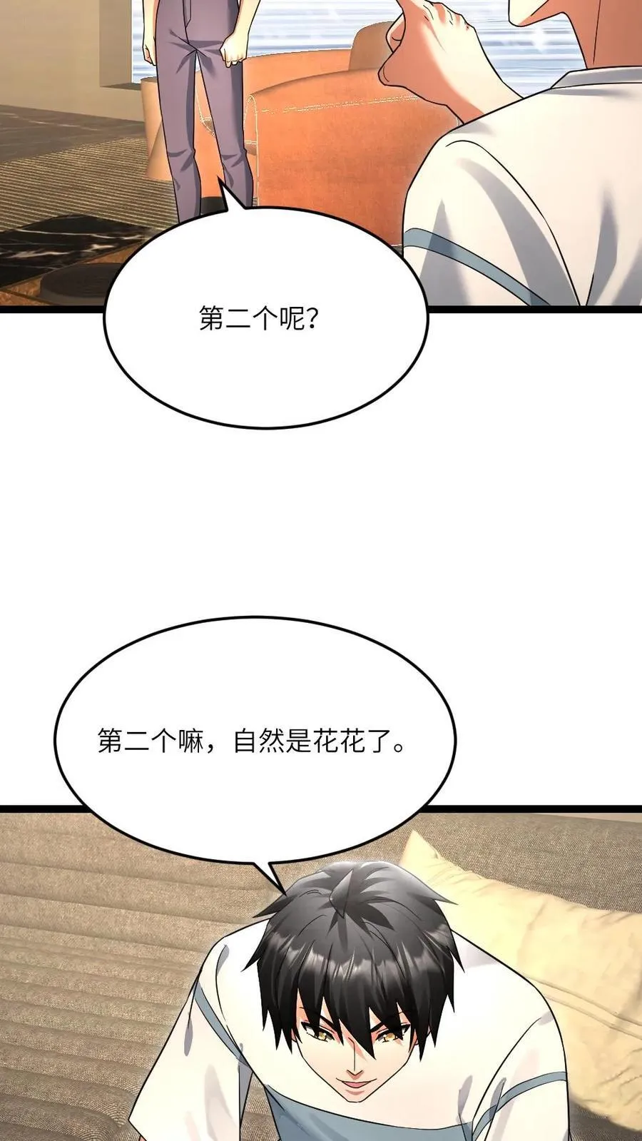 第537话 再次出发 第8页
