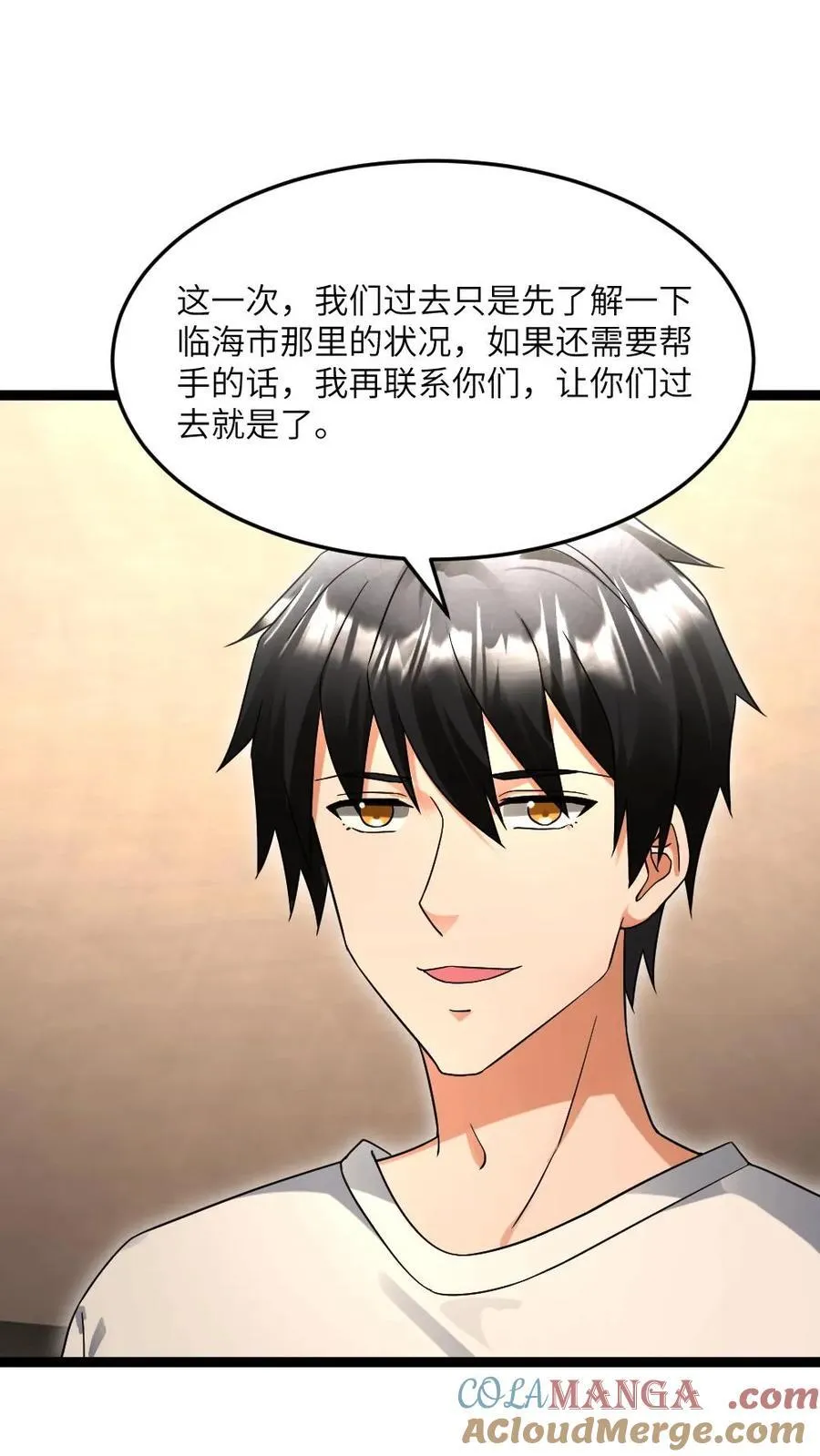 第537话 再次出发 第15页