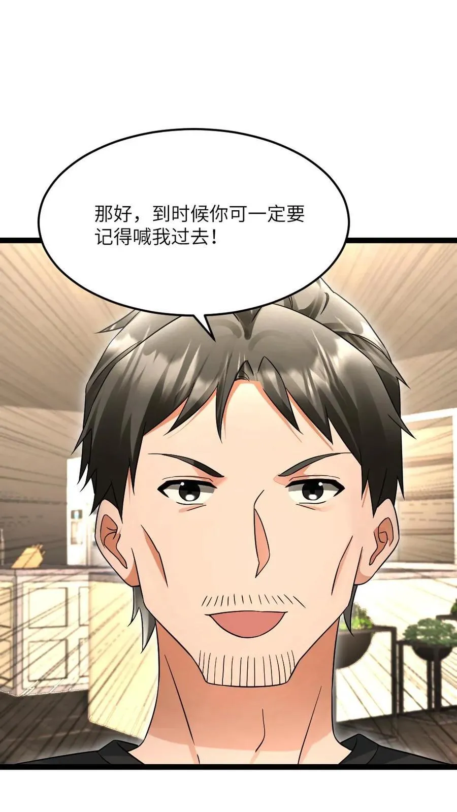 第537话 再次出发 第16页