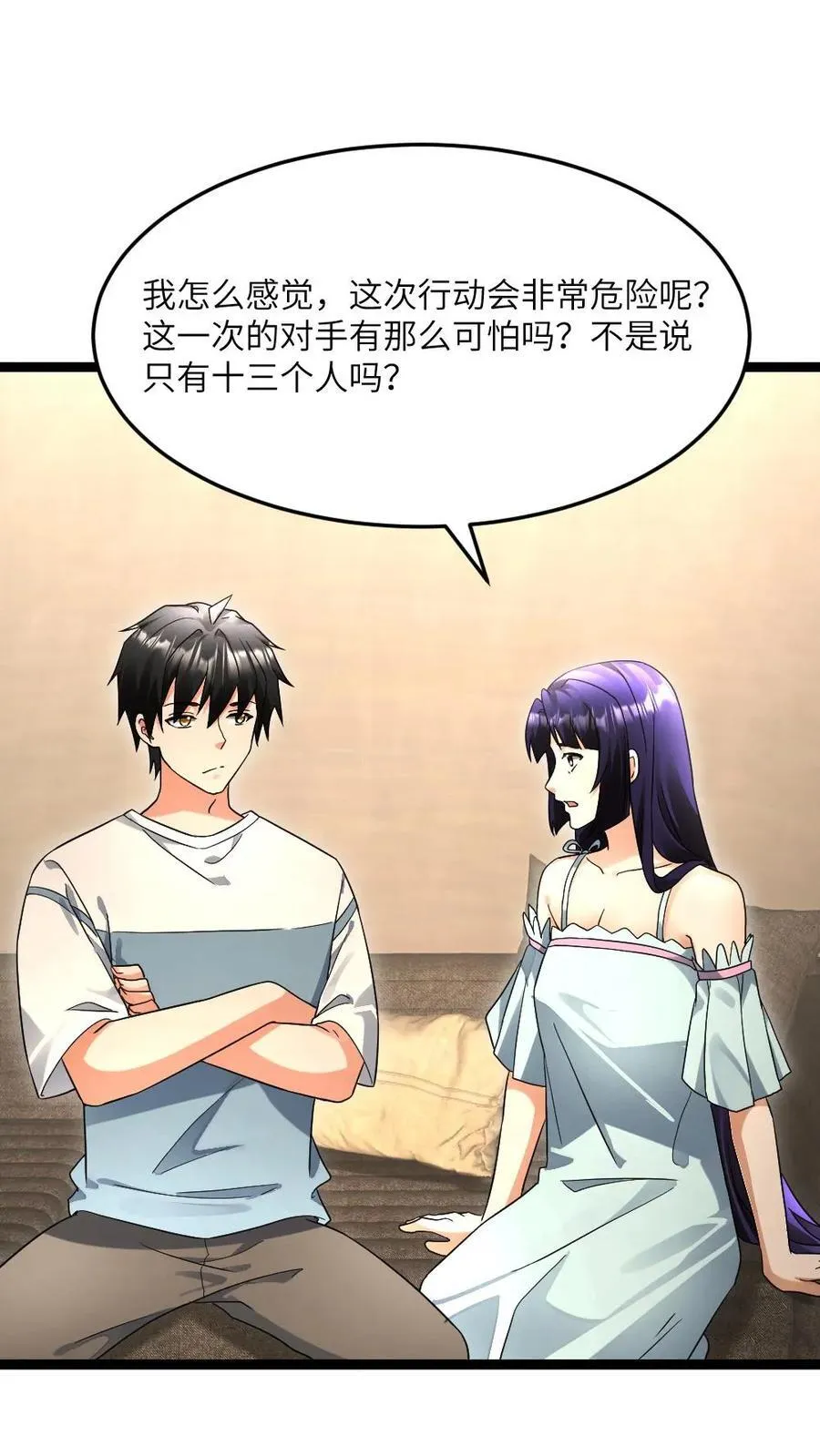 第537话 再次出发 第18页