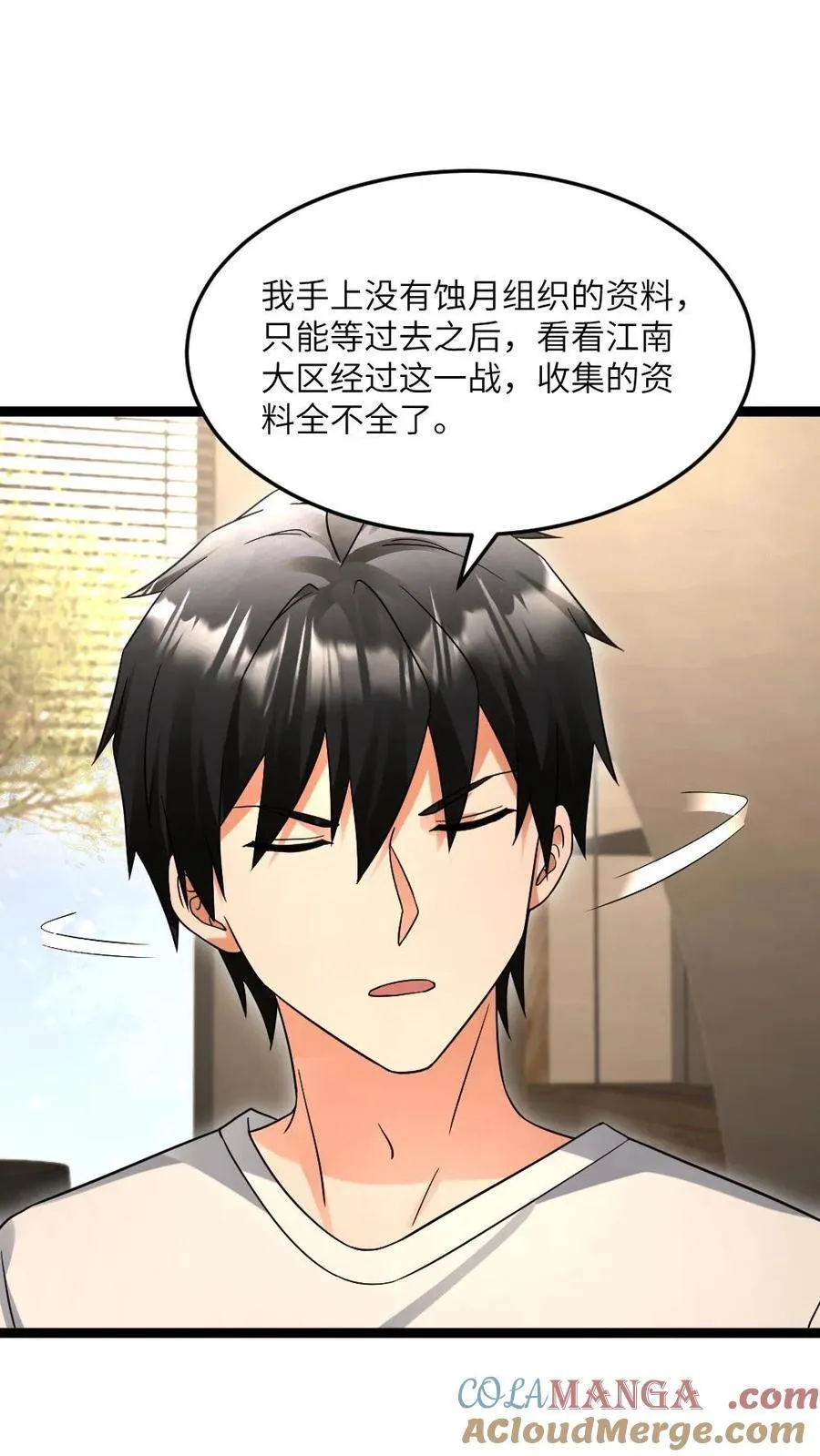 第537话 再次出发 第19页