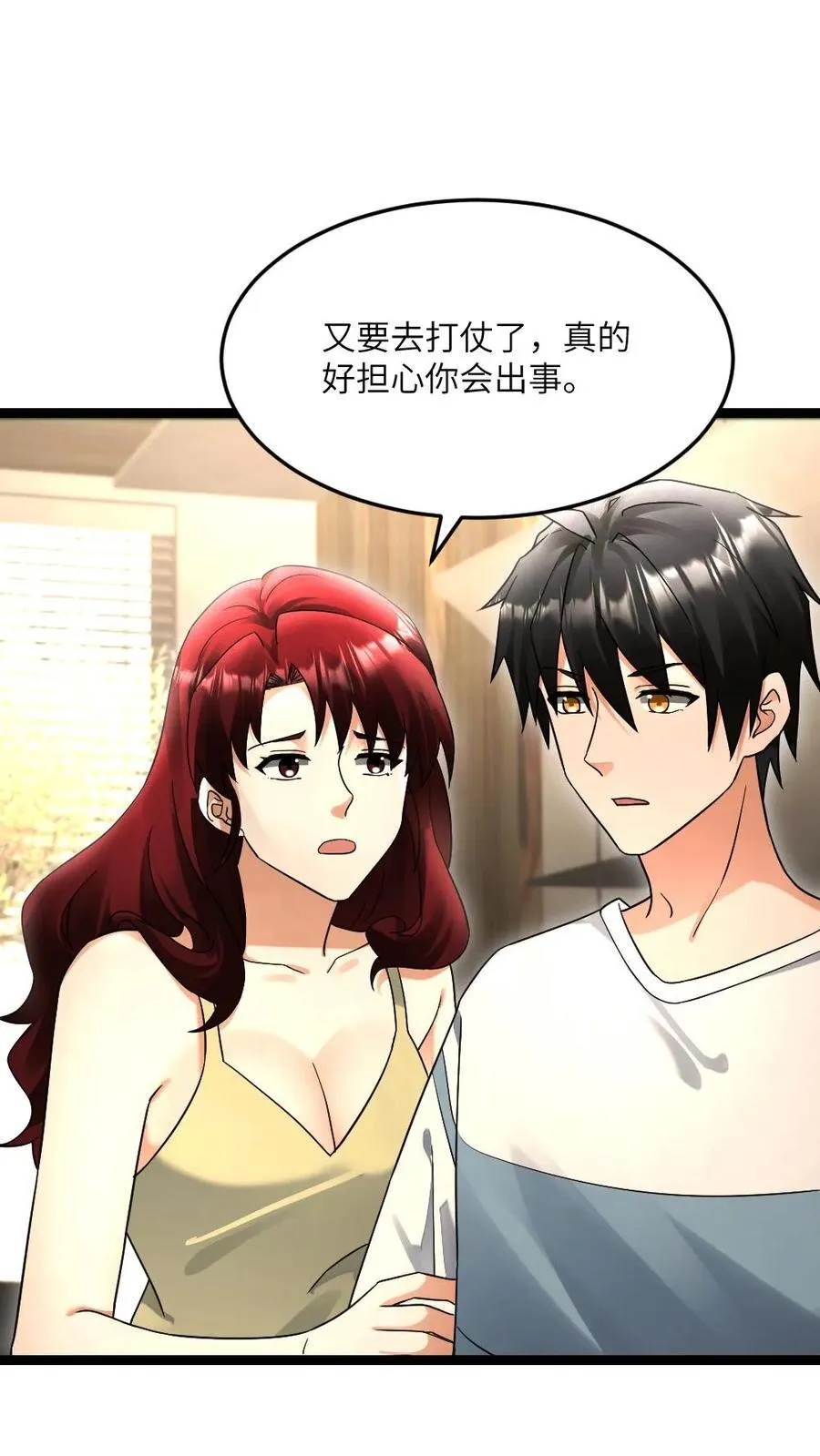 第537话 再次出发 第20页