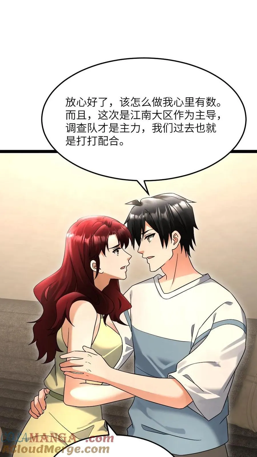 第537话 再次出发 第21页