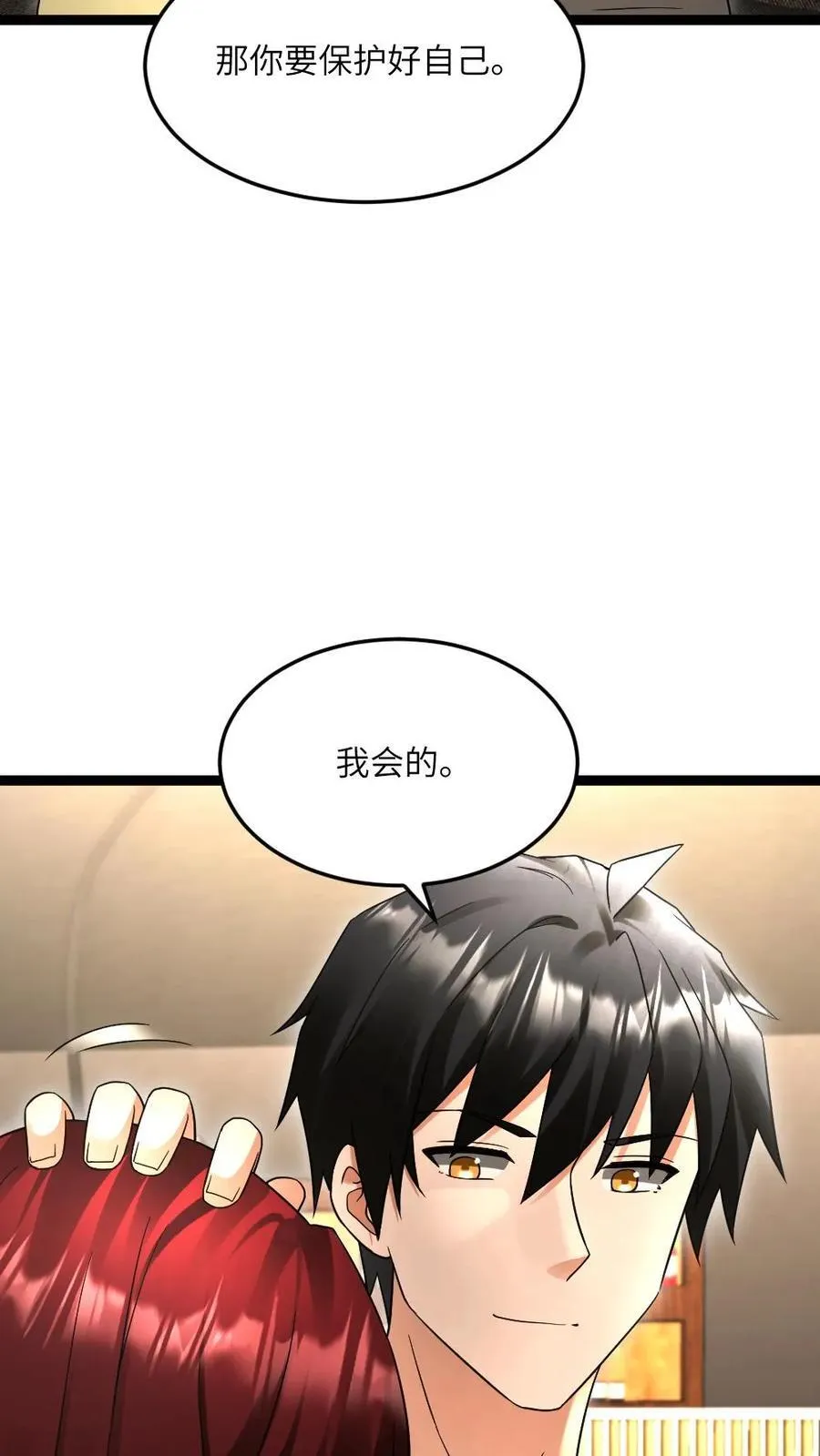 第537话 再次出发 第22页