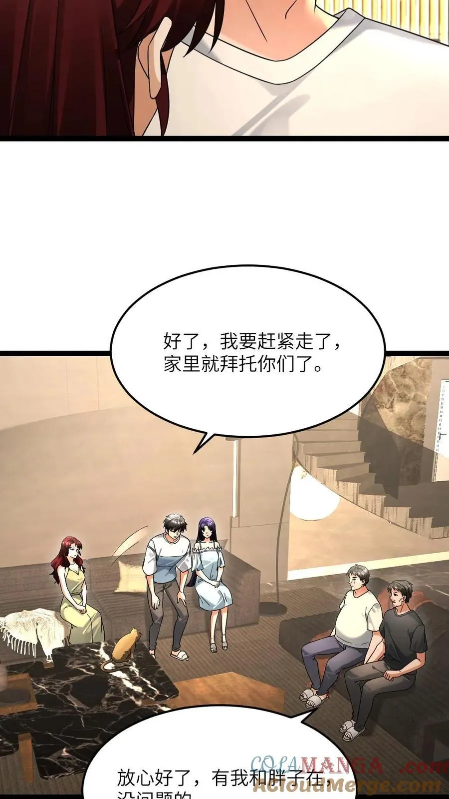 第537话 再次出发 第23页