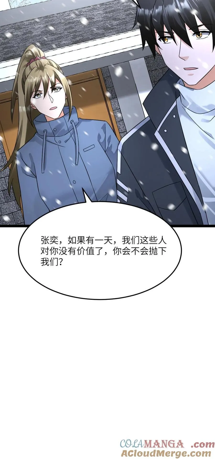 第537话 再次出发 第27页