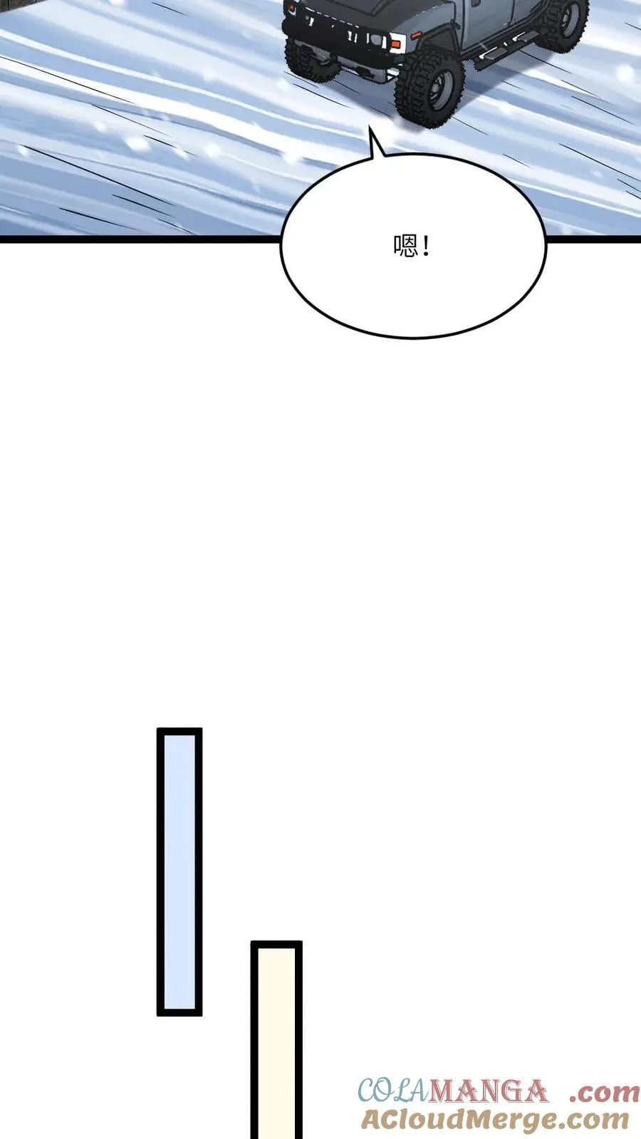 第538话 一家人 第13页