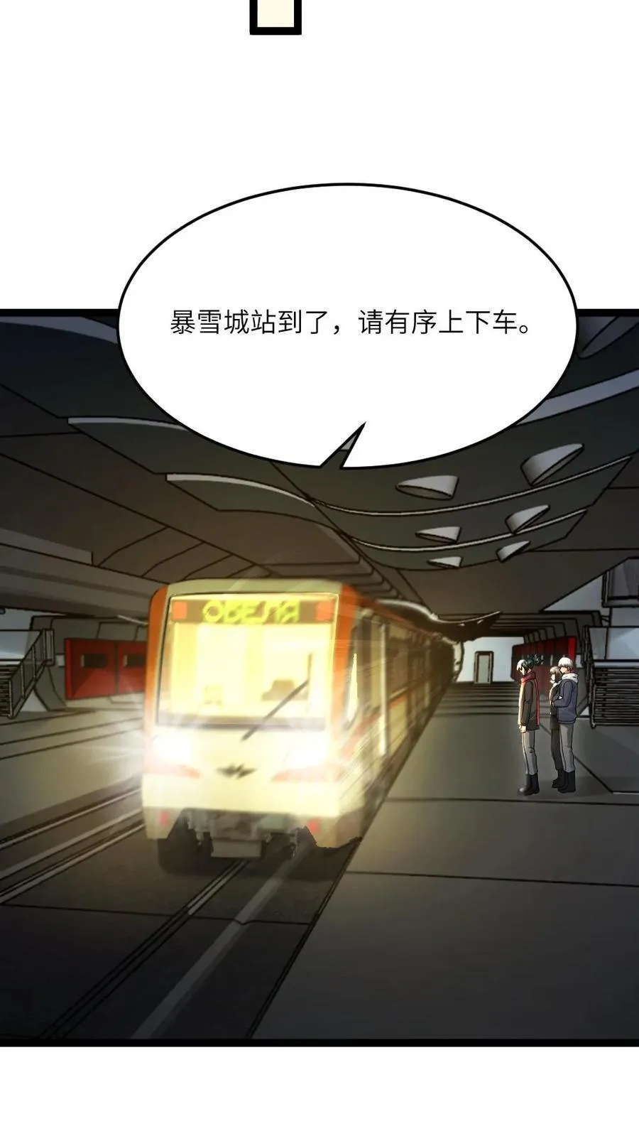 第538话 一家人 第14页