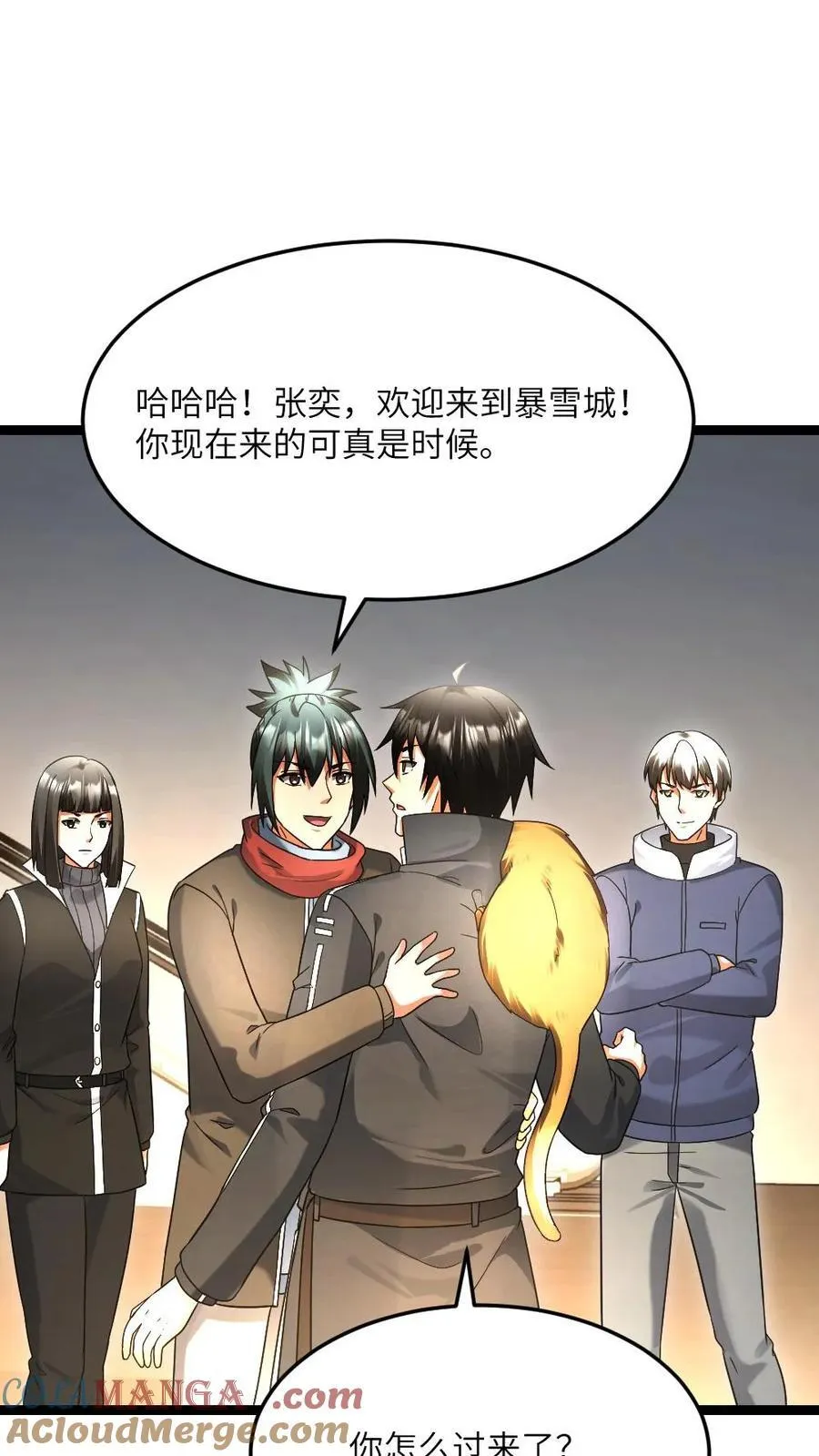 第538话 一家人 第17页