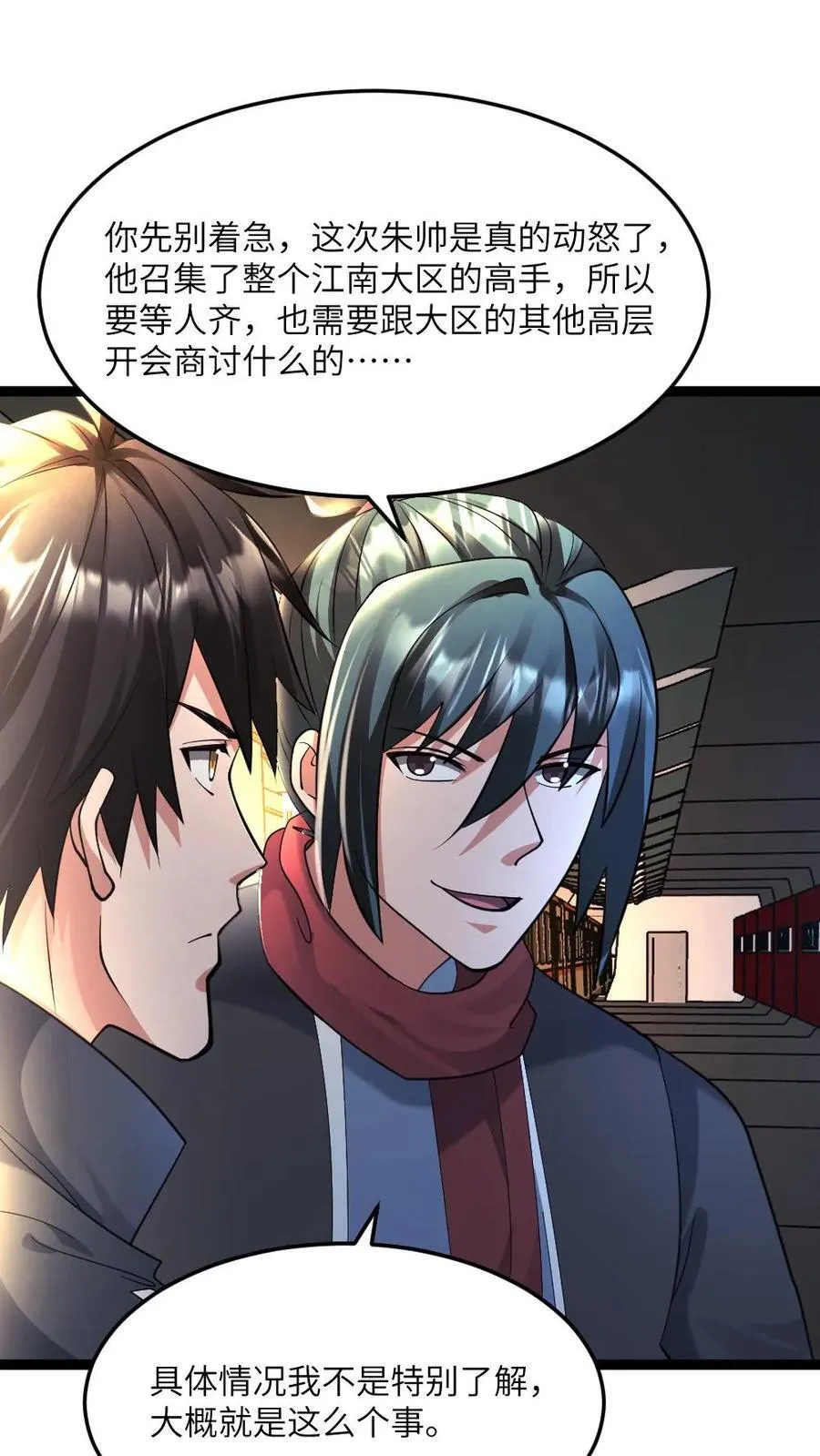 第539话 预知 第2页