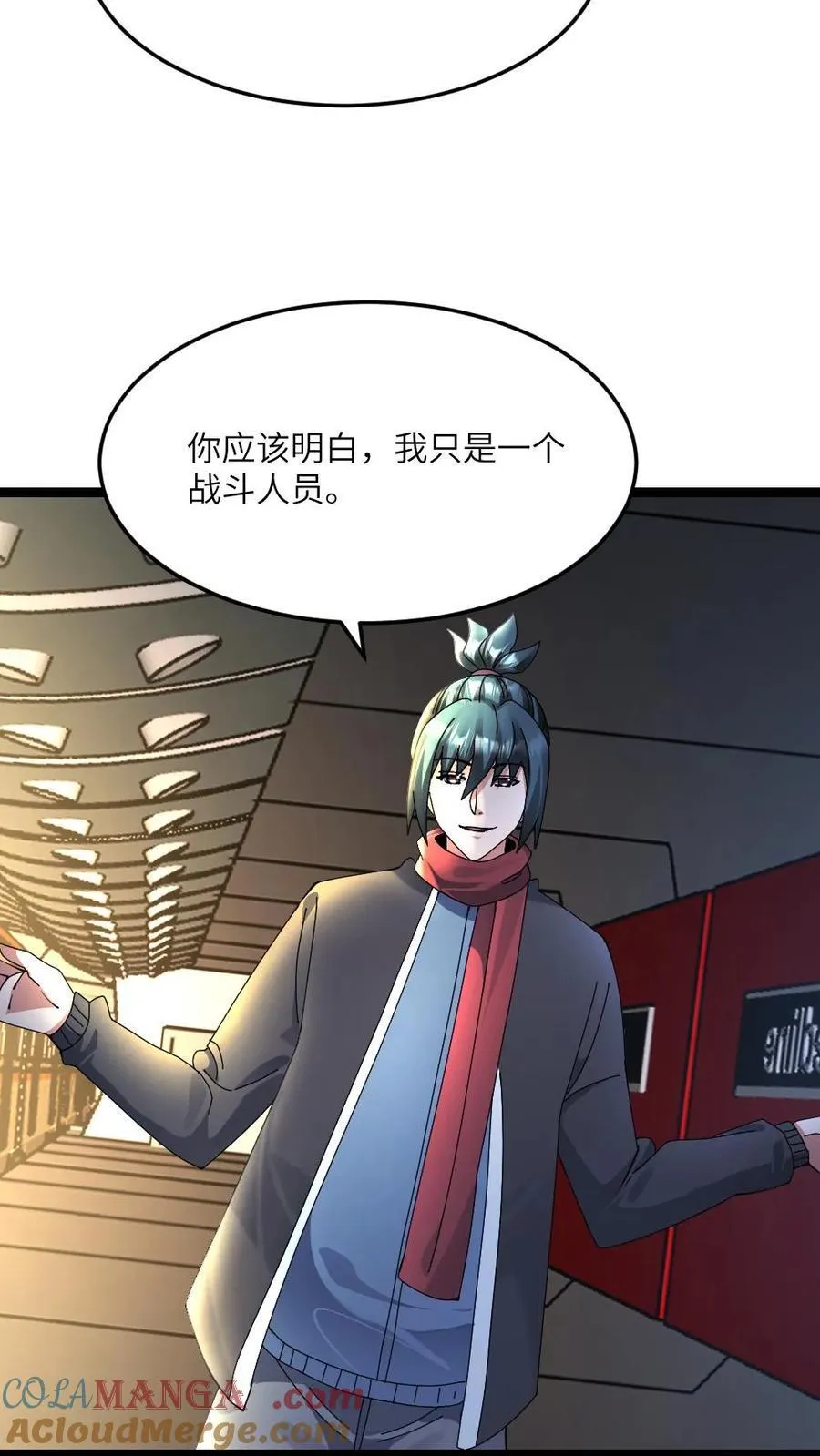 第539话 预知 第3页