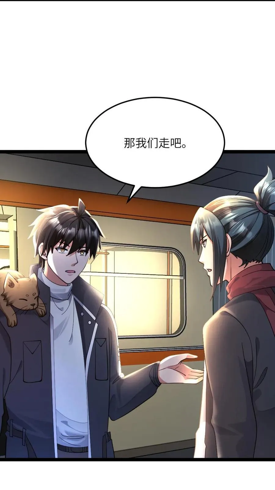 第539话 预知 第4页