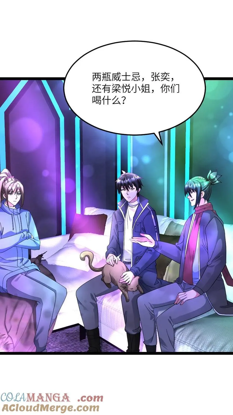 第539话 预知 第9页