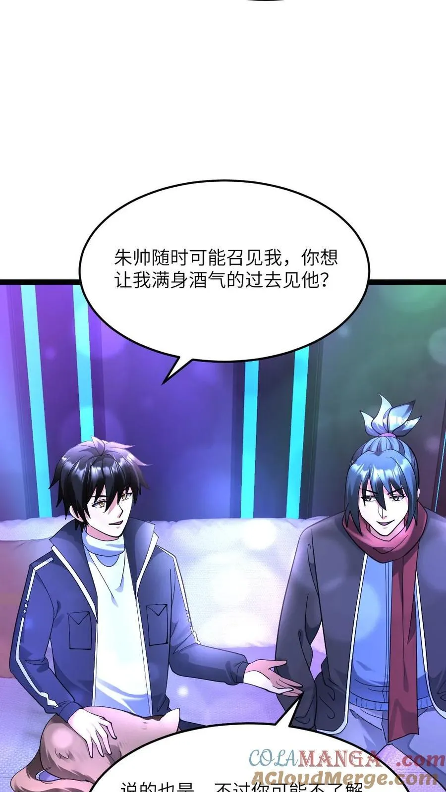 第539话 预知 第11页