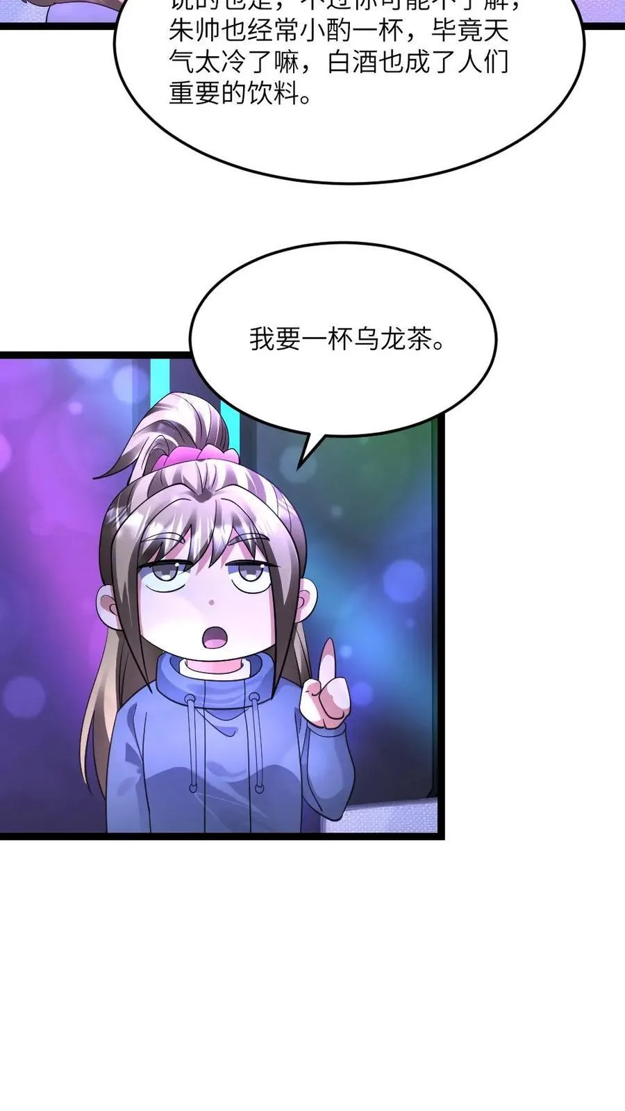 第539话 预知 第12页