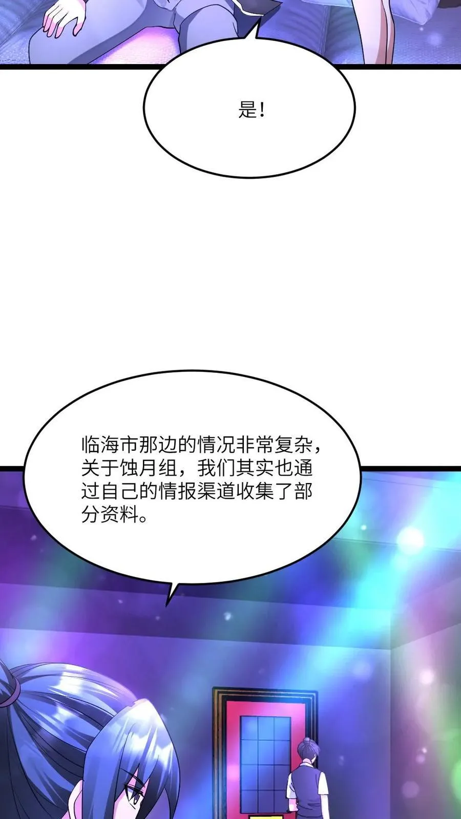 第539话 预知 第14页