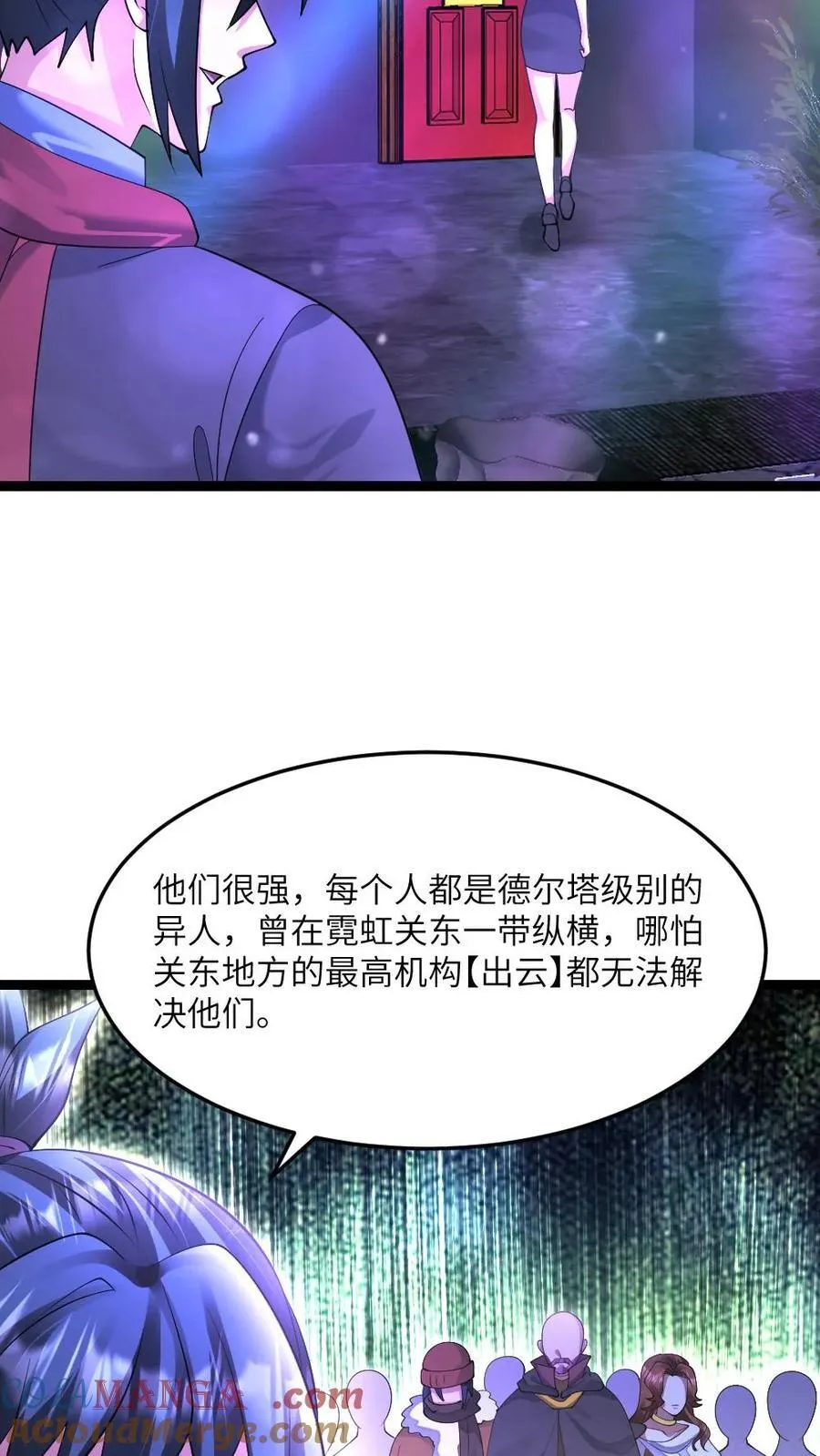 第539话 预知 第15页