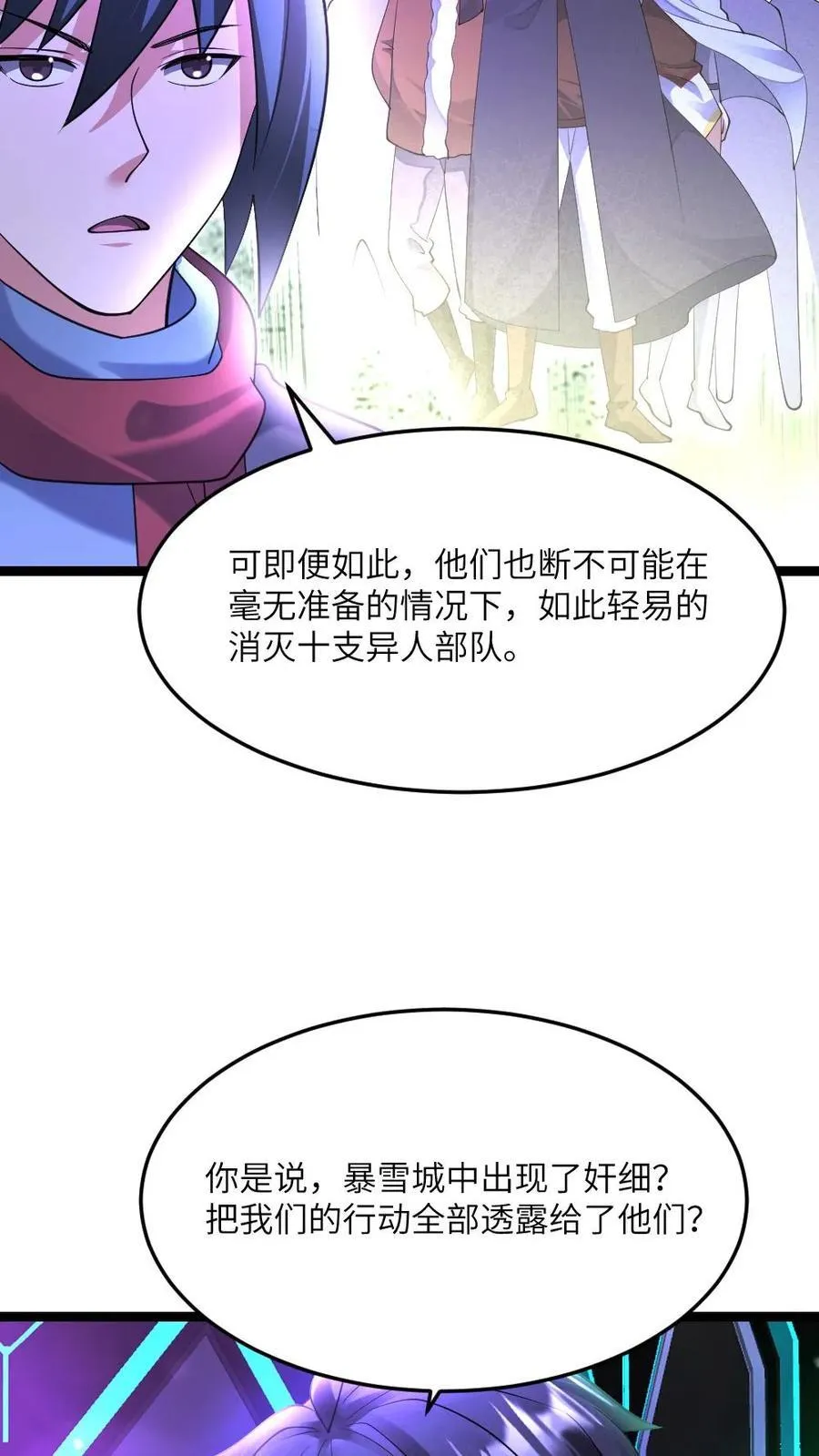 第539话 预知 第16页