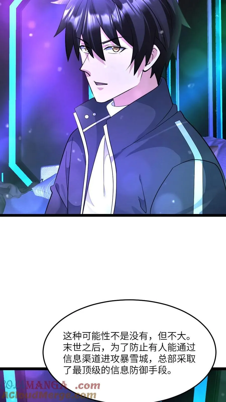 第539话 预知 第17页
