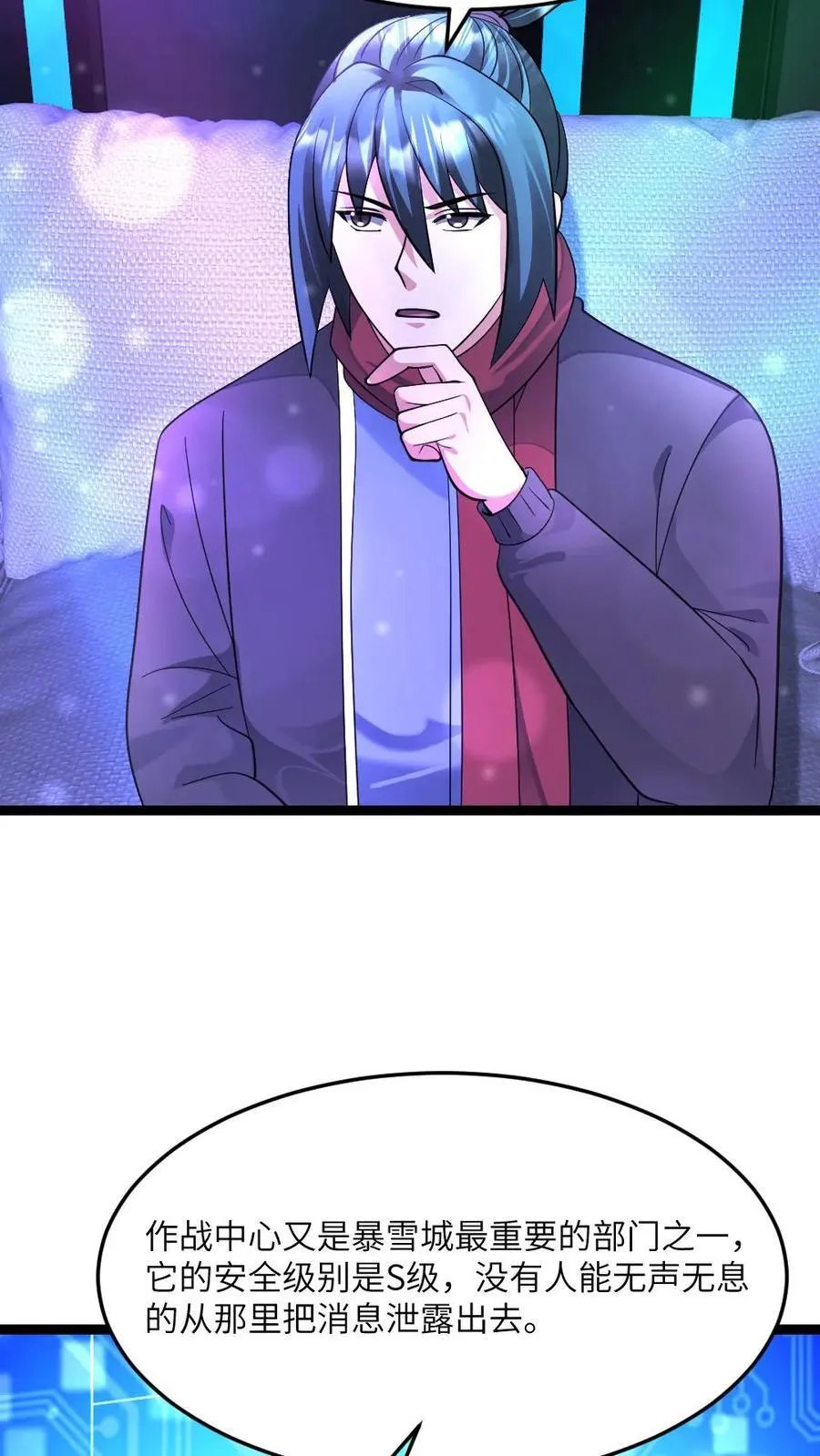 第539话 预知 第18页