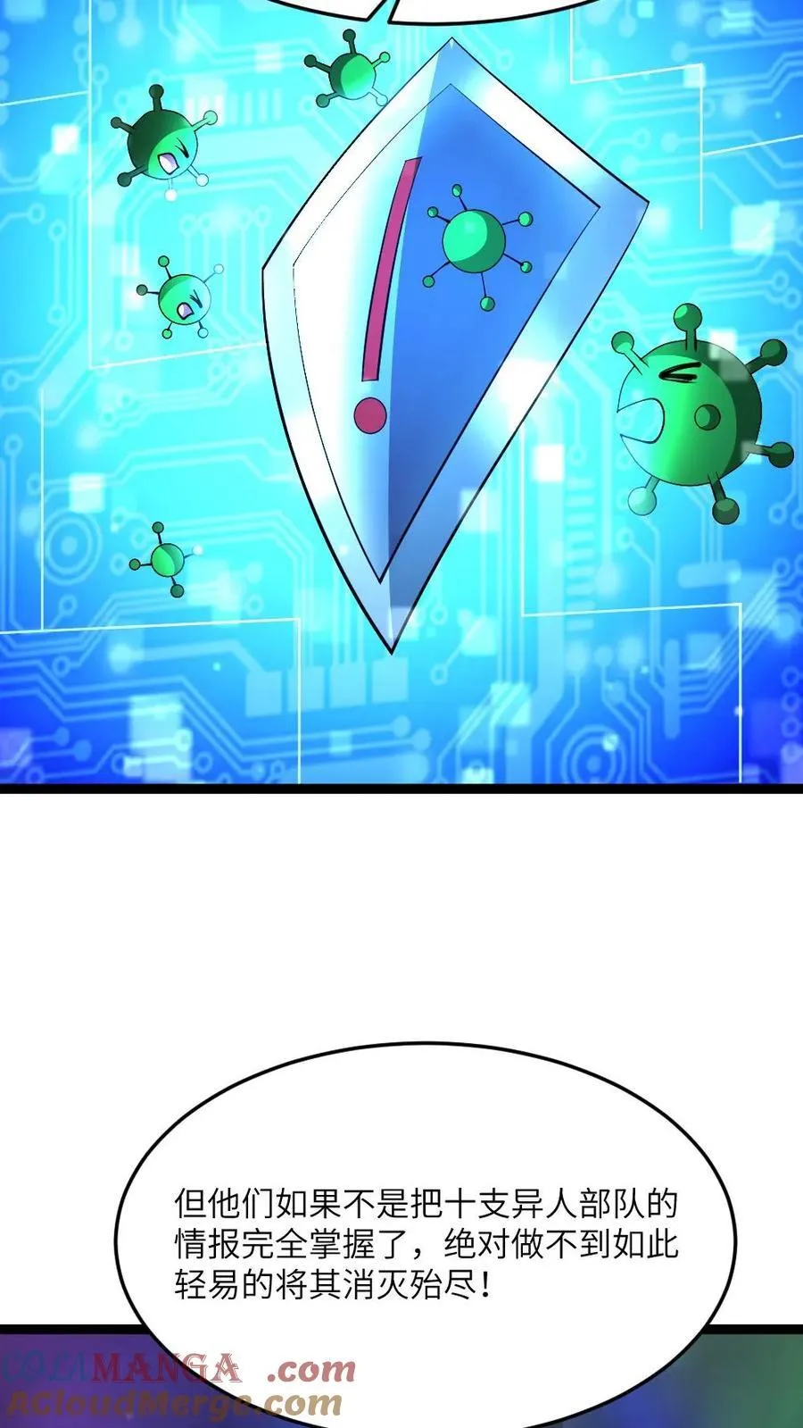 第539话 预知 第19页
