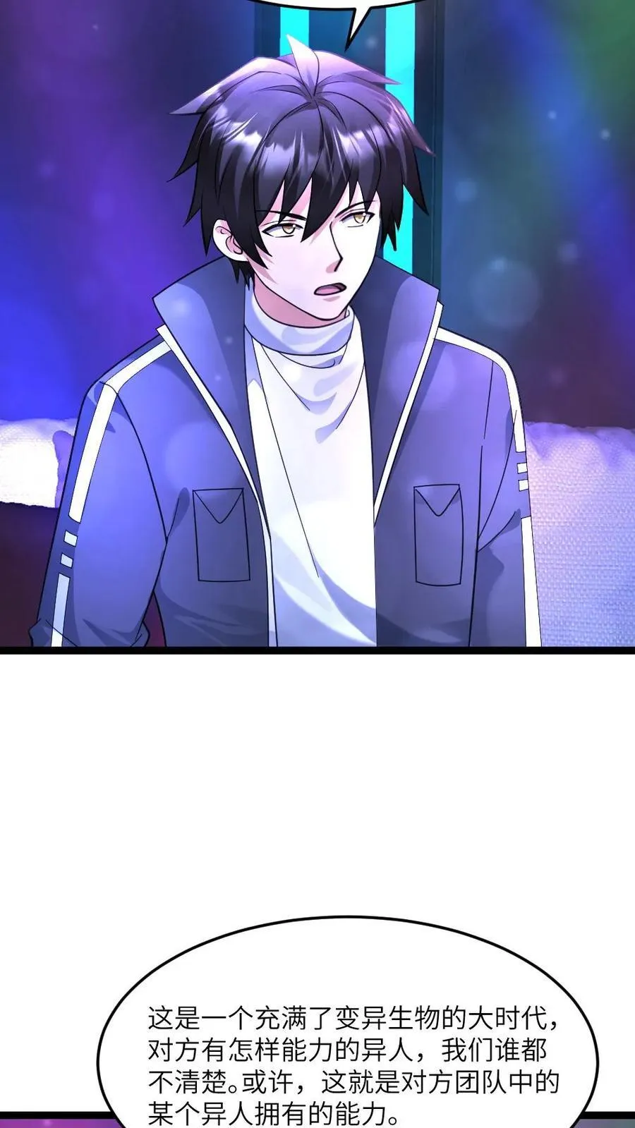 第539话 预知 第20页