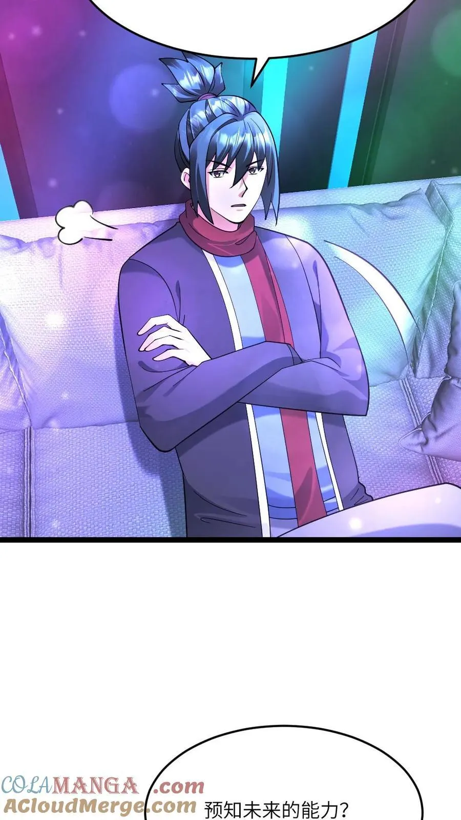 第539话 预知 第21页
