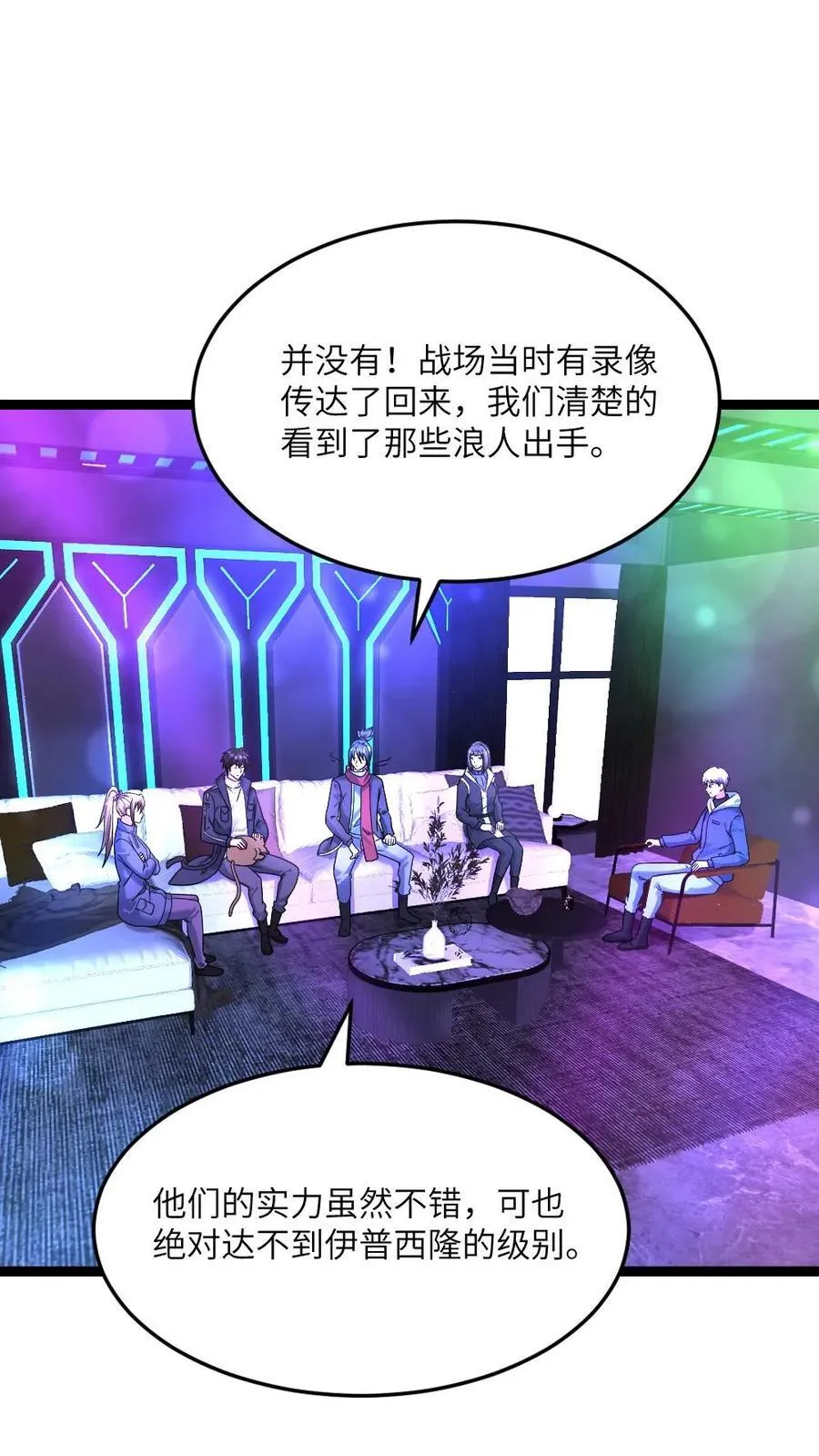 第540话 蚀月组的挑衅 第2页