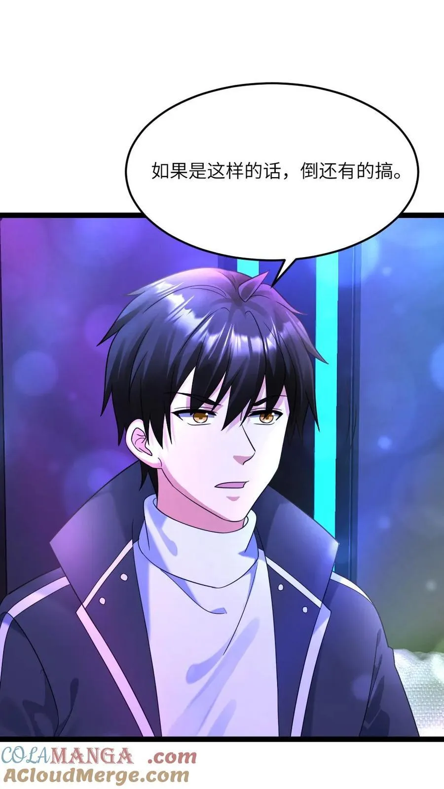 第540话 蚀月组的挑衅 第3页