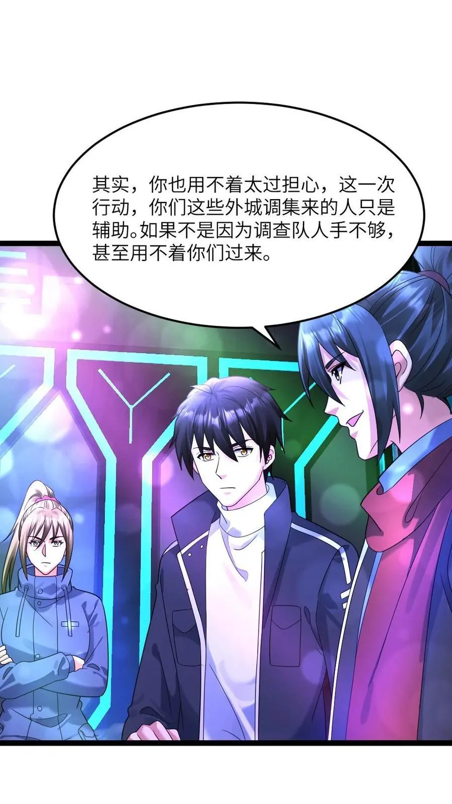 第540话 蚀月组的挑衅 第4页