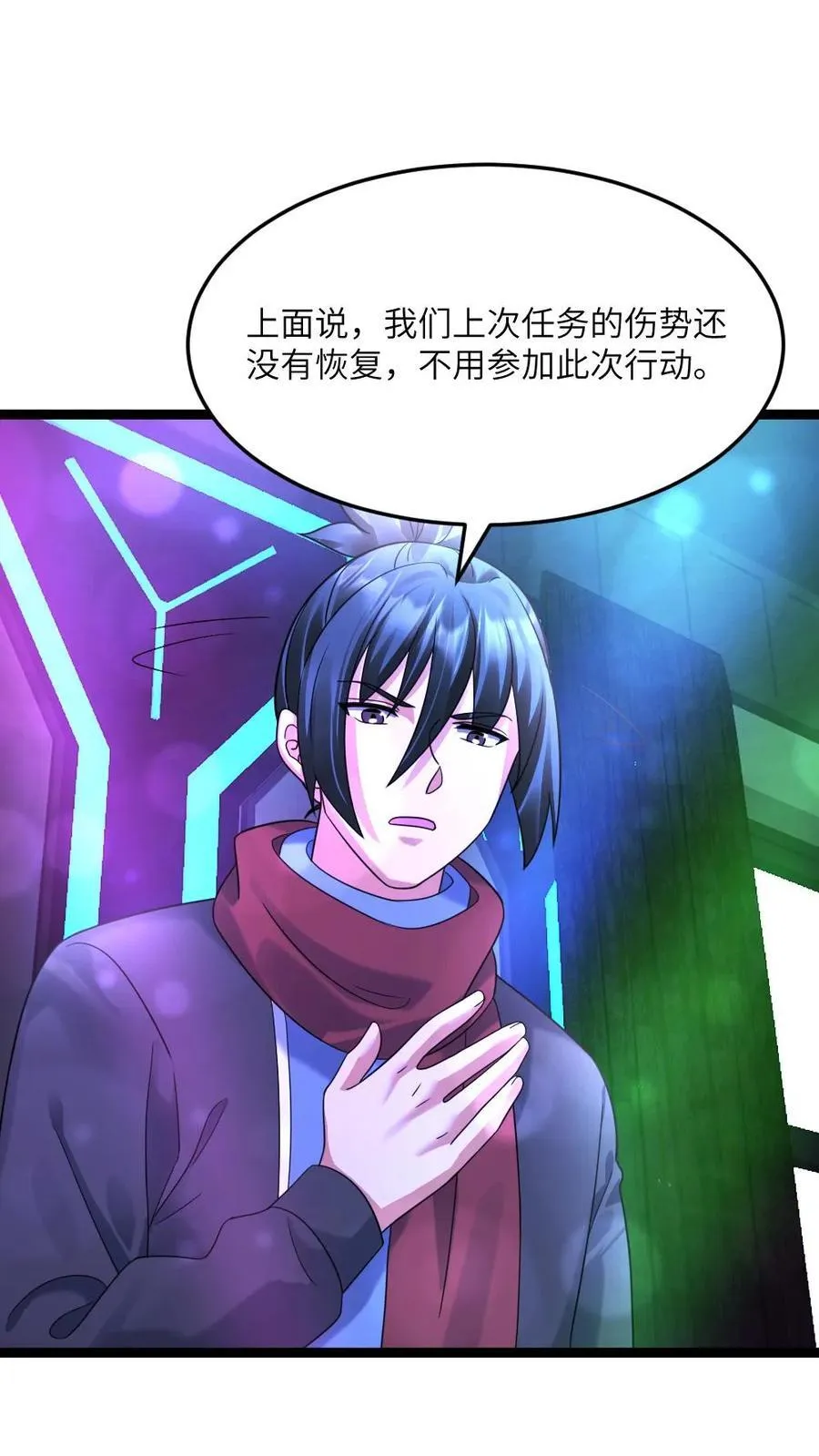 第540话 蚀月组的挑衅 第6页