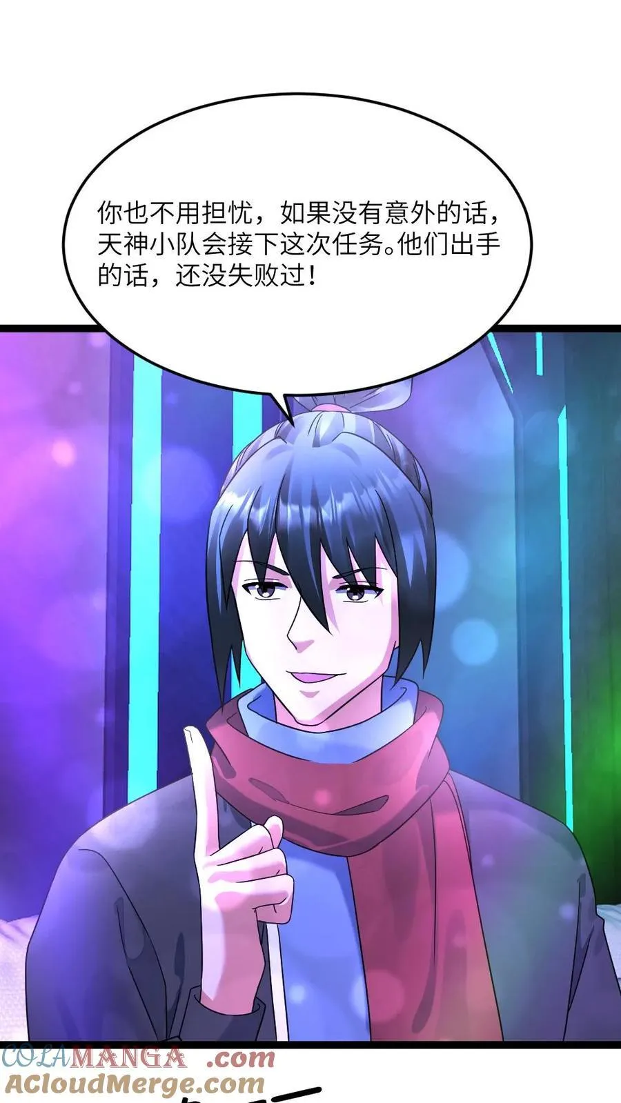 第540话 蚀月组的挑衅 第7页