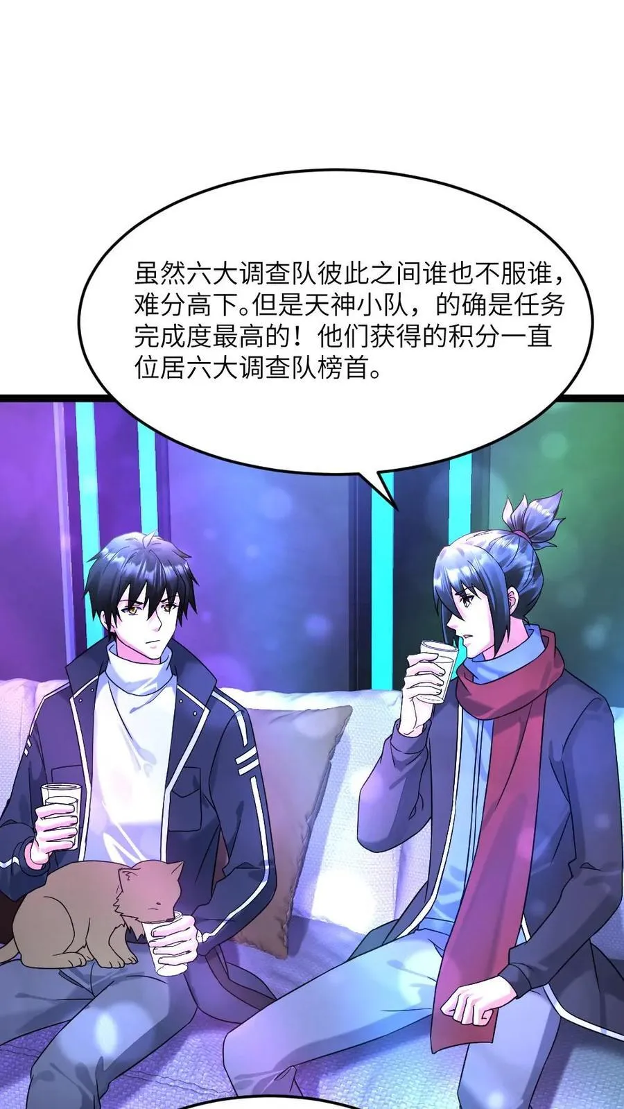 第540话 蚀月组的挑衅 第10页