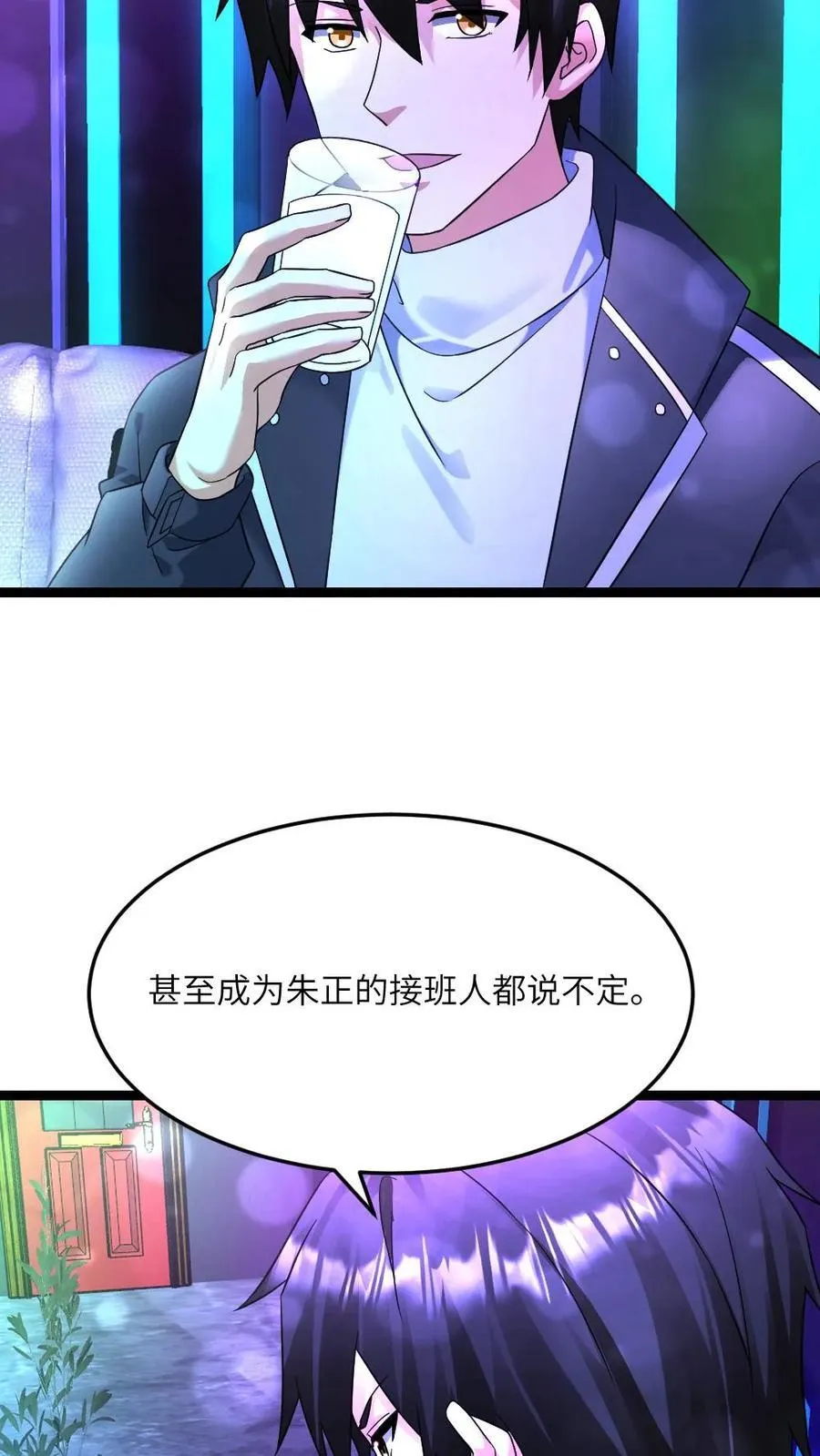 第540话 蚀月组的挑衅 第14页